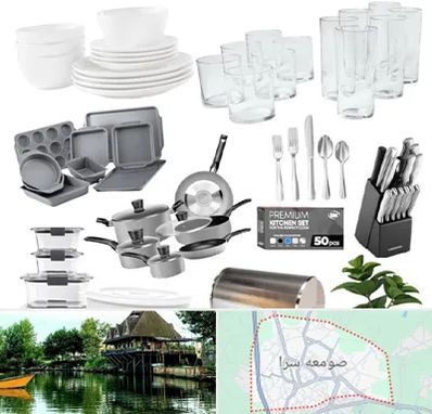 فروشگاه ظروف آشپزخانه در صومعه سرا