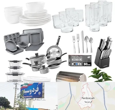 فروشگاه ظروف آشپزخانه در فردوسیه شهریار