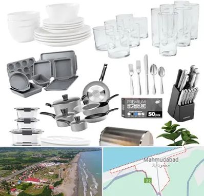 فروشگاه ظروف آشپزخانه در محمودآباد