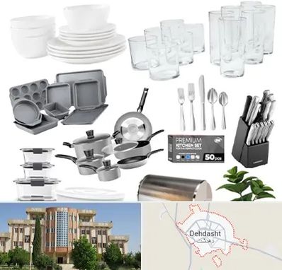 فروشگاه ظروف آشپزخانه در دهدشت