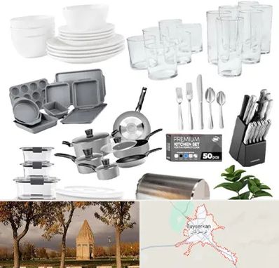 فروشگاه ظروف آشپزخانه در تویسرکان