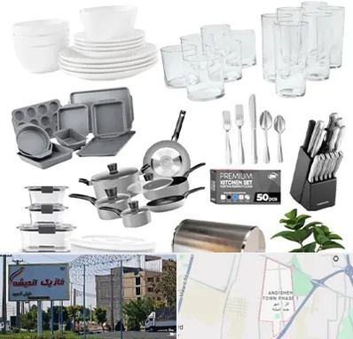 فروشگاه ظروف آشپزخانه در فاز یک اندیشه