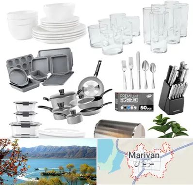فروشگاه ظروف آشپزخانه در مریوان