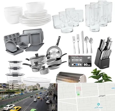 فروشگاه ظروف آشپزخانه در خیابان دامپزشکی