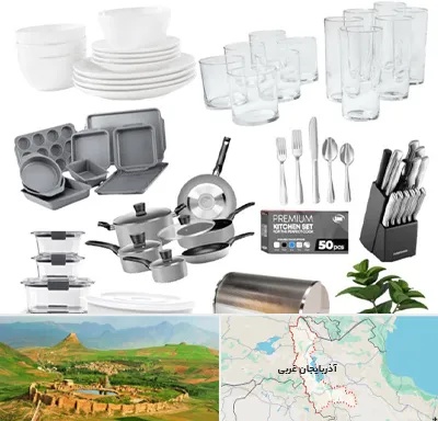 فروشگاه ظروف آشپزخانه در آذربایجان غربی