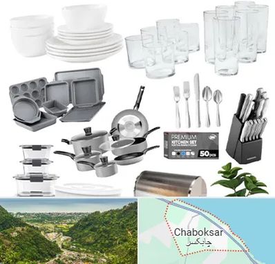 فروشگاه ظروف آشپزخانه در چابکسر