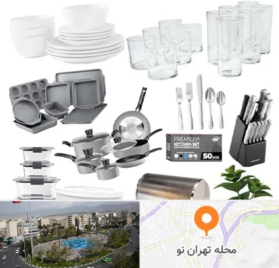 فروشگاه ظروف آشپزخانه در تهران نو