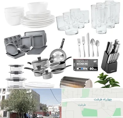 فروشگاه ظروف آشپزخانه در طرشت