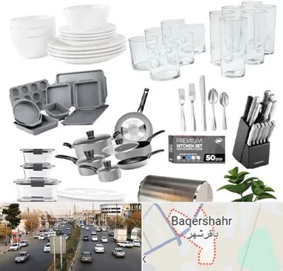 فروشگاه ظروف آشپزخانه در باقرشهر