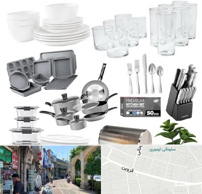 فروشگاه ظروف آشپزخانه در خیابان قزوین