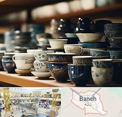 فروش ظروف چینی در بانه