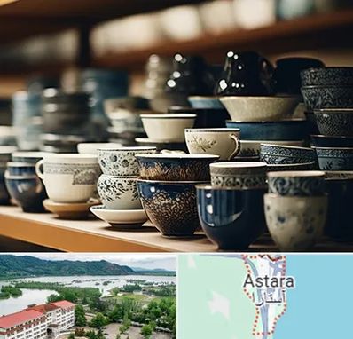 فروش ظروف چینی در آستارا
