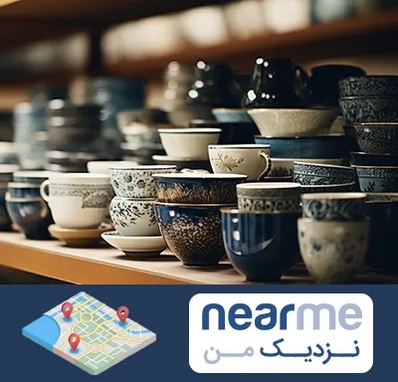 فروش ظروف چینی در نزدیک من