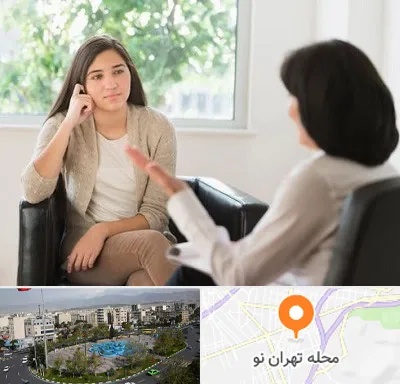مشاور فردی در تهران نو