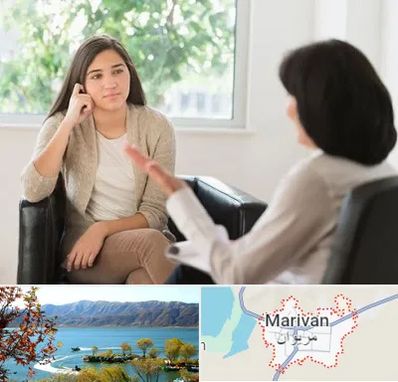 مشاور فردی در مریوان