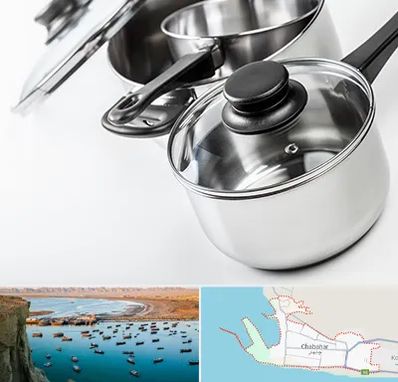 فروش قابلمه در چابهار