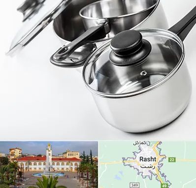 فروش قابلمه در رشت