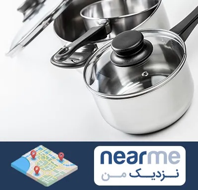 فروش قابلمه در نزدیک من