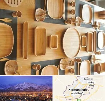 فروش ظروف چوبی در کرمانشاه