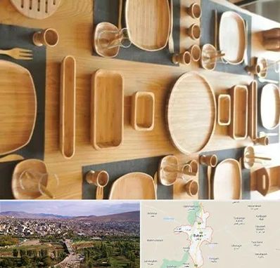 فروش ظروف چوبی در بوکان