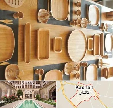 فروش ظروف چوبی در کاشان
