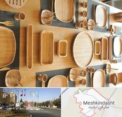 فروش ظروف چوبی در مشکین دشت