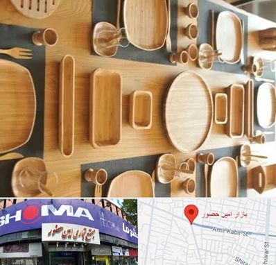 فروش ظروف چوبی در امین حضور