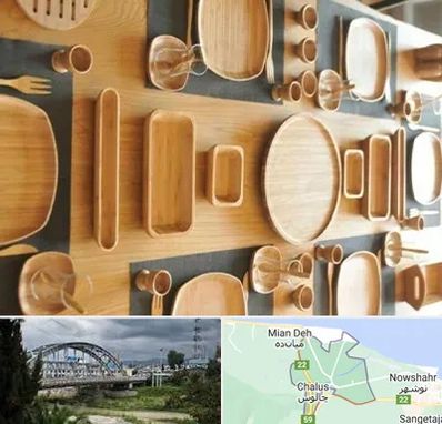 فروش ظروف چوبی در چالوس