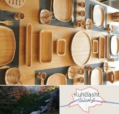 فروش ظروف چوبی در کوهدشت
