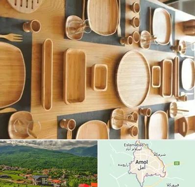 فروش ظروف چوبی در آمل