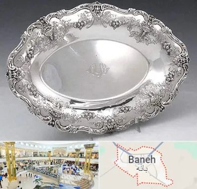 فروش ظروف نقره در بانه