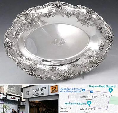 فروش ظروف نقره در منیریه 