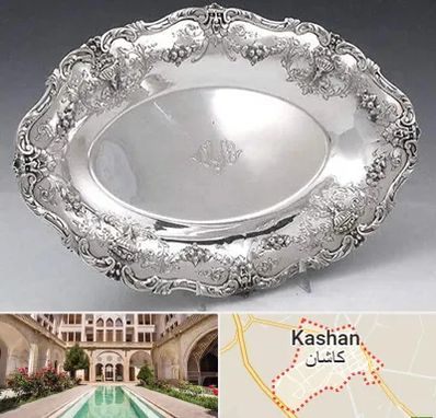 فروش ظروف نقره در کاشان