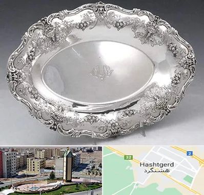 فروش ظروف نقره در هشتگرد