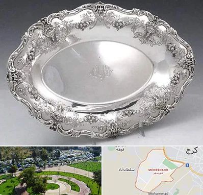 فروش ظروف نقره در مهرشهر کرج 