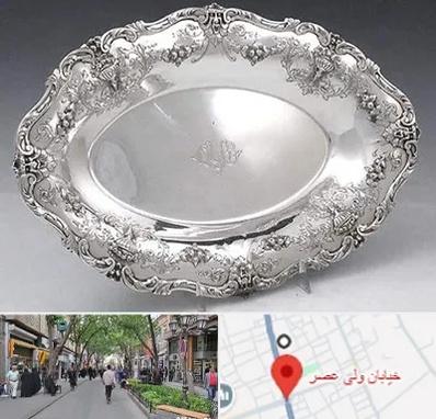 فروش ظروف نقره در ولیعصر شهریار