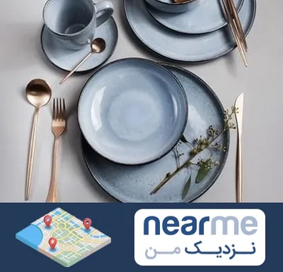 فروش ظروف سرامیکی در نزدیک من