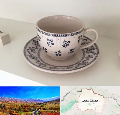 فروش ظروف لعابی در خراسان شمالی