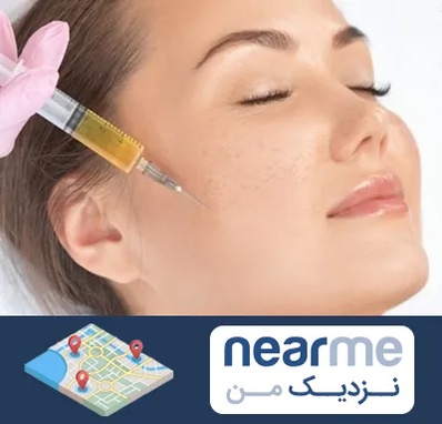 آموزش تزریق ژل و بوتاکس در نزدیک من