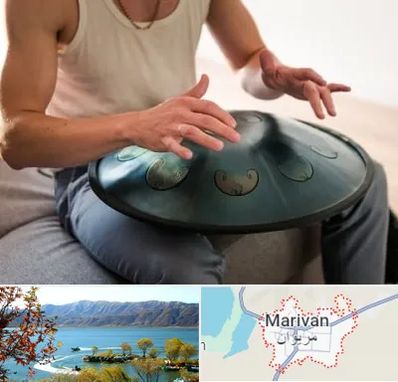 آموزشگاه هنگ درام در مریوان