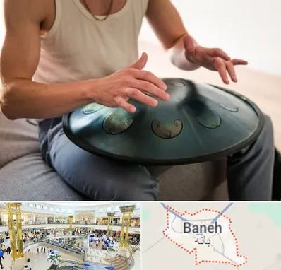 آموزشگاه هنگ درام در بانه