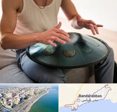 آموزشگاه هنگ درام در بندرعباس