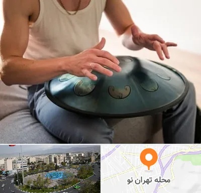 آموزشگاه هنگ درام در تهران نو