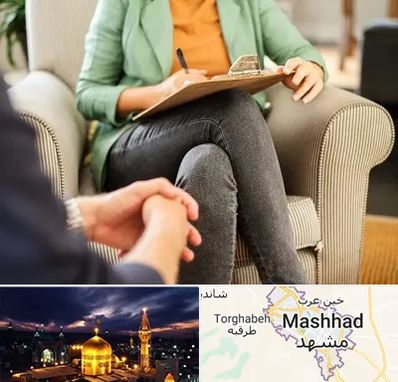 روانشناس فردی در مشهد