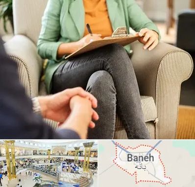 روانشناس فردی در بانه