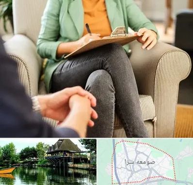 روانشناس فردی در صومعه سرا