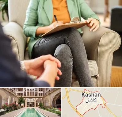 روانشناس فردی در کاشان
