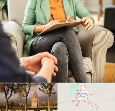 روانشناس فردی در تویسرکان