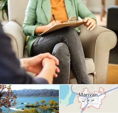 روانشناس فردی در مریوان