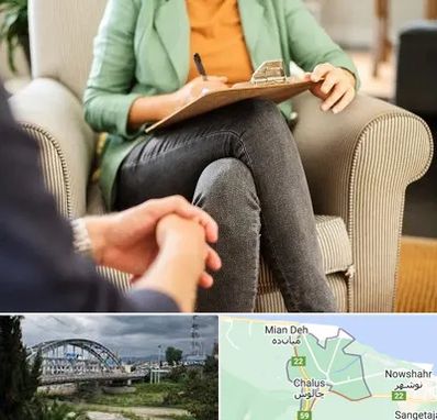 روانشناس فردی در چالوس